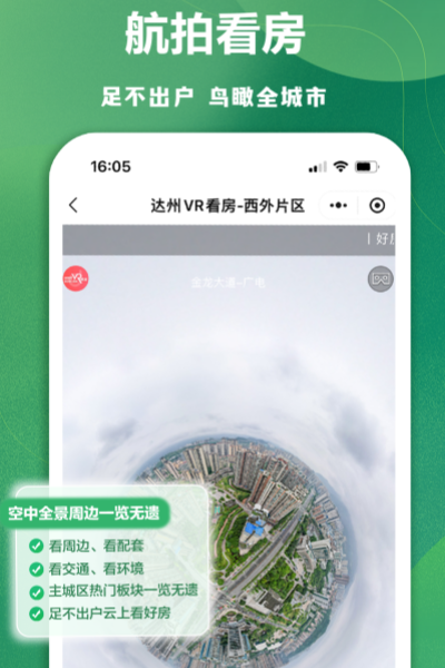 達(dá)房網(wǎng) v9.5.88 最新版 2