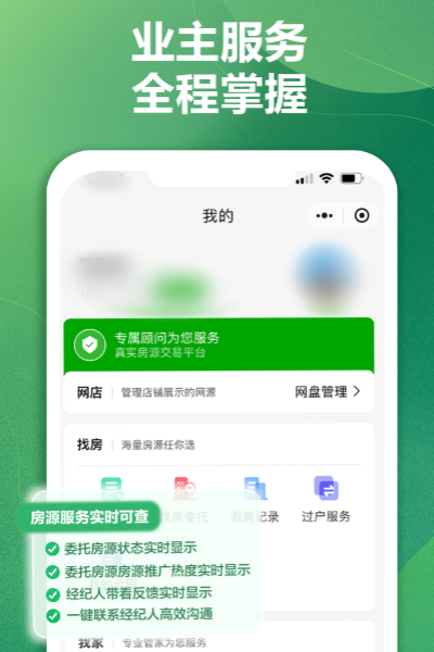 達(dá)房網(wǎng) v9.5.88 最新版 1