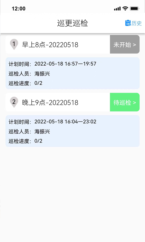 神圖智安 v1.9.7.13 最新版 1