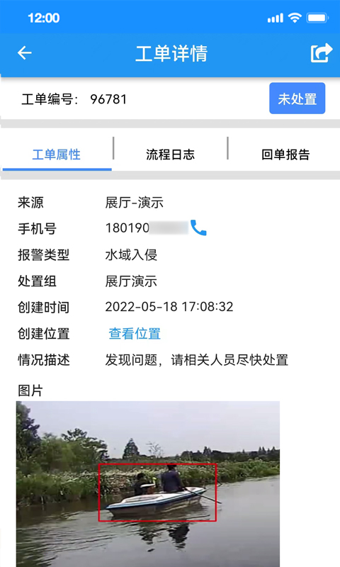 神圖智安 v1.9.7.13 最新版 2