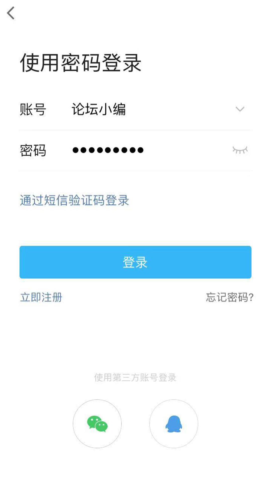 建陽論壇 v4.1.13 最新版 0