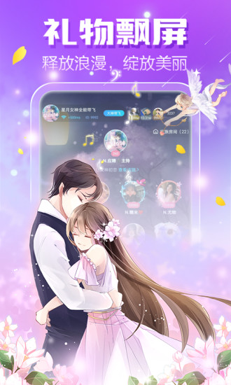 小白語音 v3.2.25 最新版 3