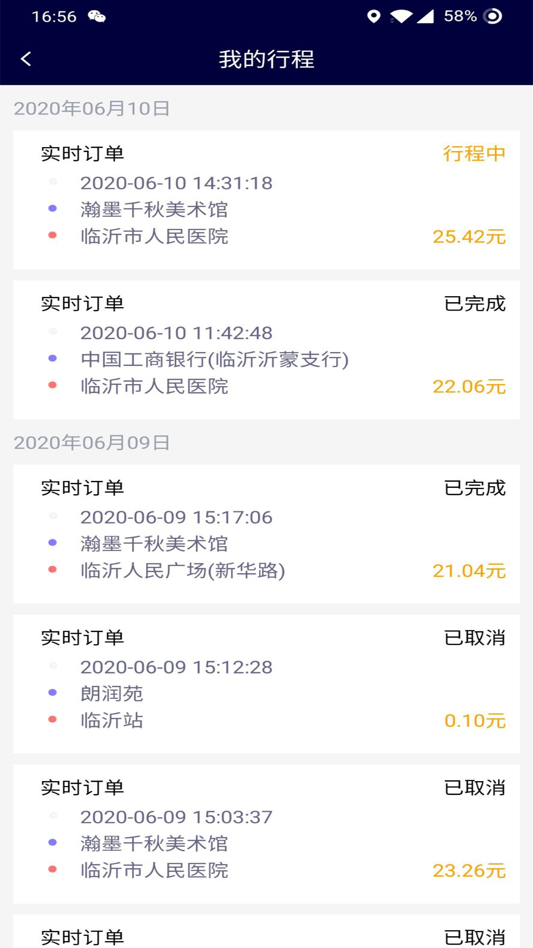 哆達(dá)達(dá)司機(jī)軟件 v2.2.20 最新版 0
