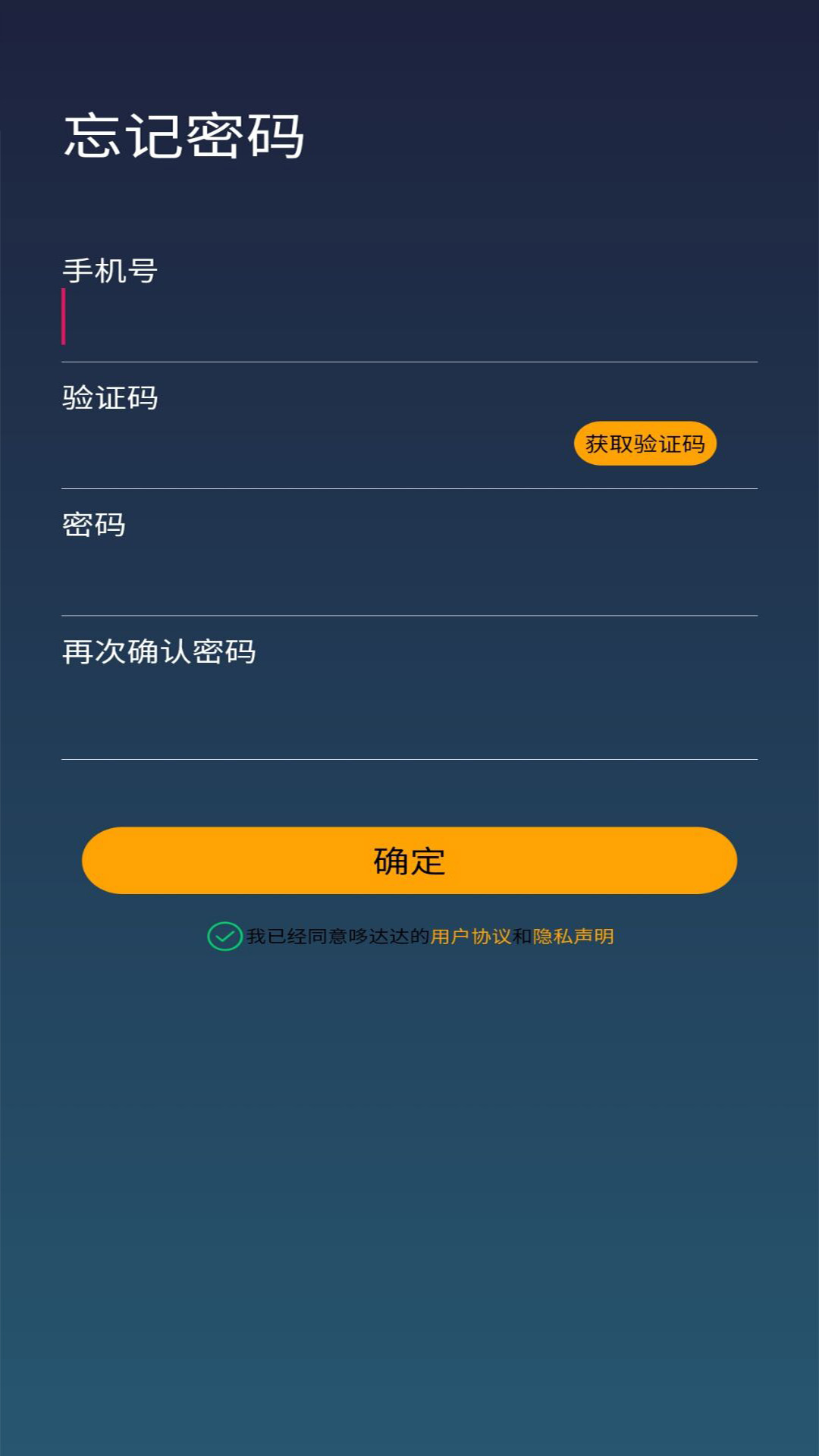 哆達(dá)達(dá)司機(jī)軟件 v2.2.20 最新版 2