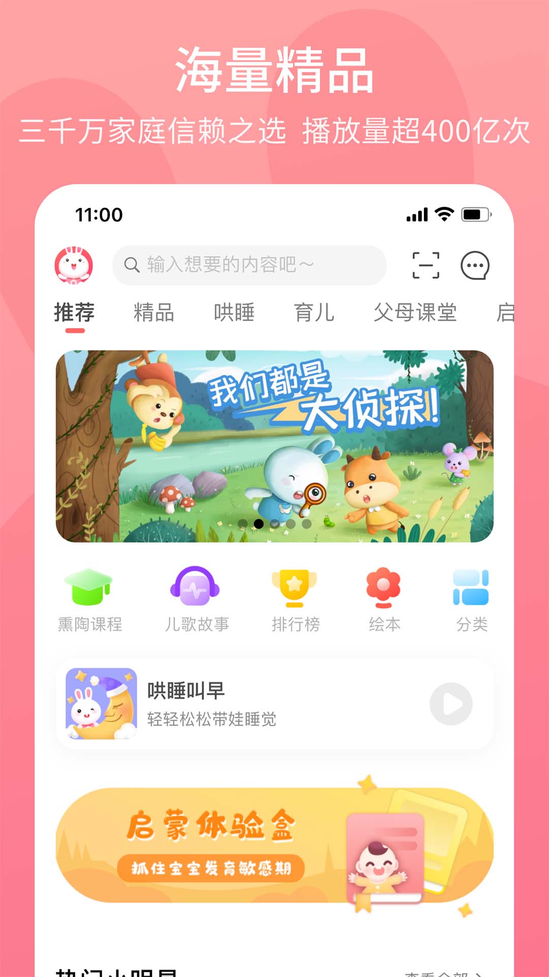 火火兔 v5.2.017 最新版 0