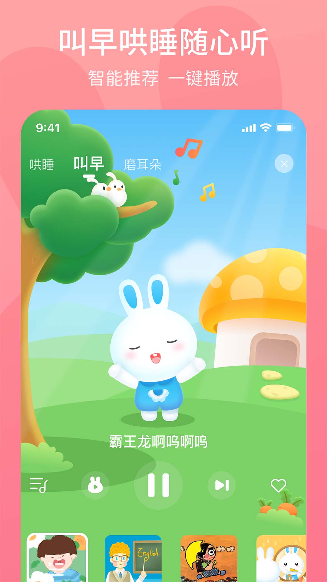火火兔 v5.2.017 最新版 1