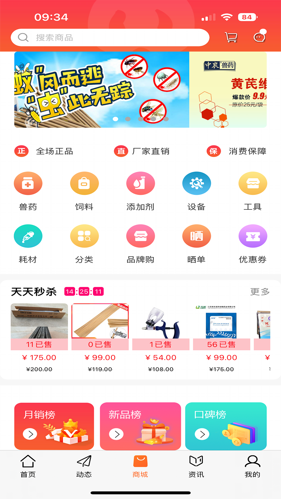 金豬 v1.3.10 最新版 3