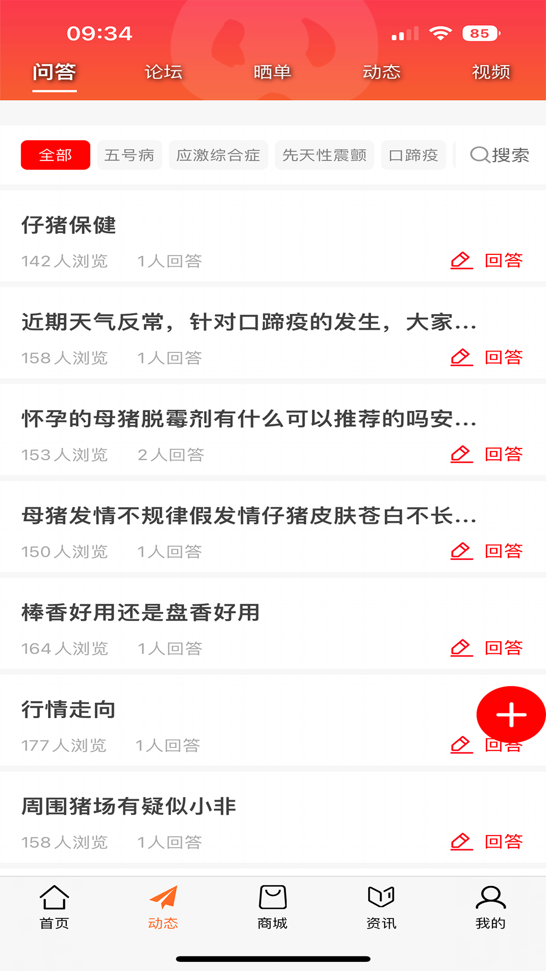 金豬 v1.3.10 最新版 0