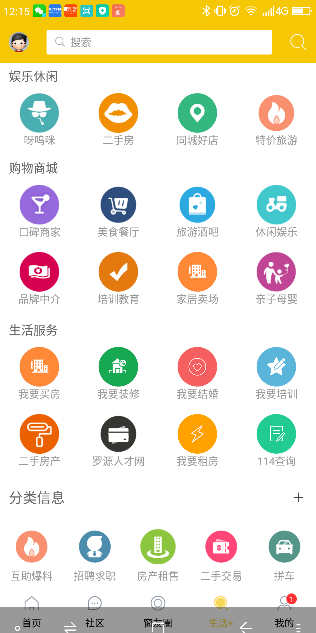 羅源灣之窗 v7.0.0 最新版 1