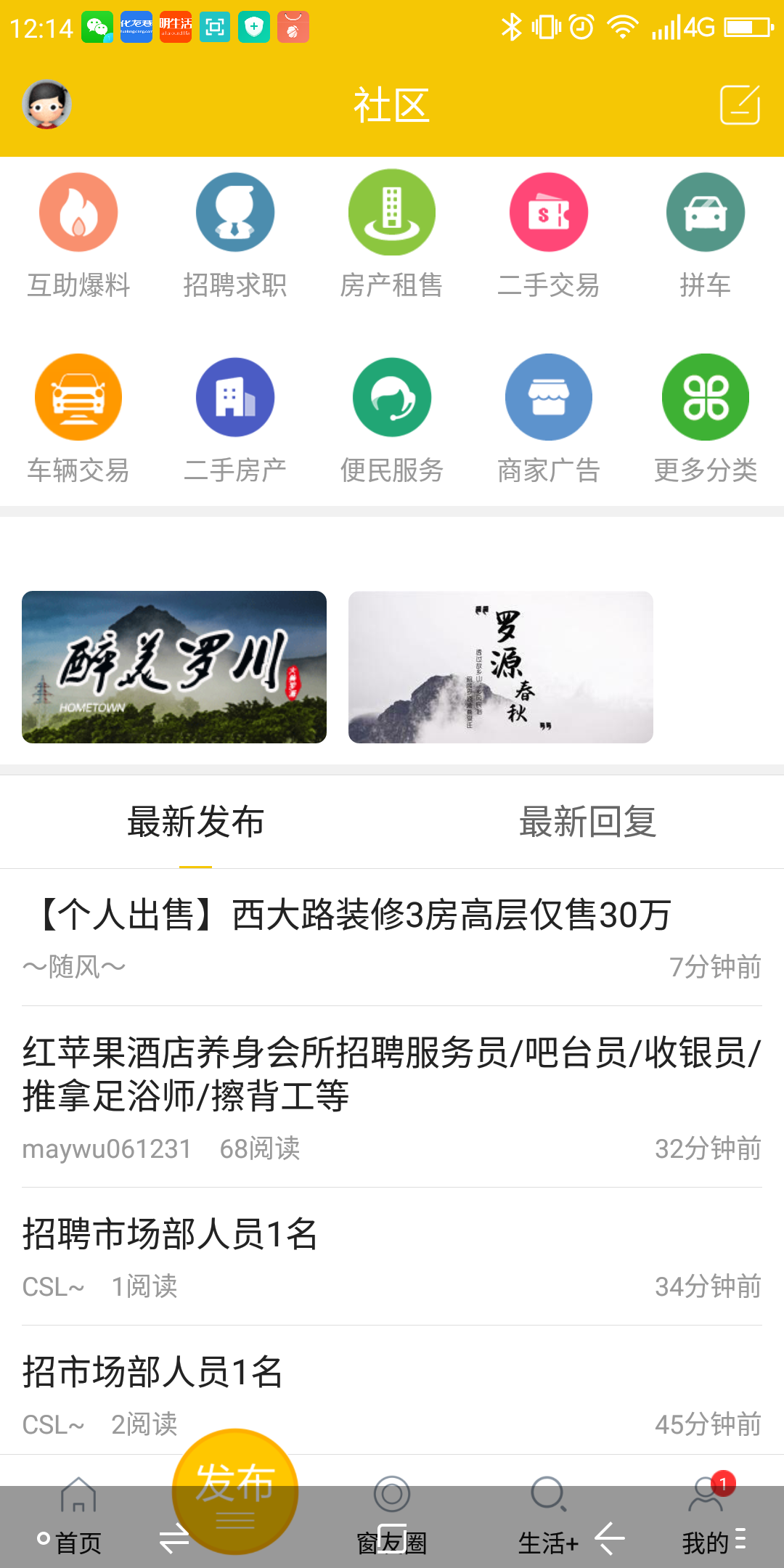 羅源灣之窗 v7.0.0 最新版 0