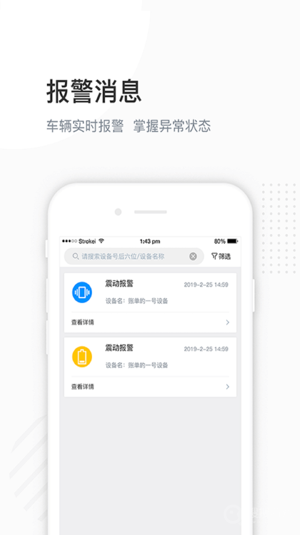 萬(wàn)位車聯(lián) v3.1.19 最新版 1