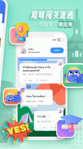泰語學(xué)習(xí)app v1.3.5 安卓版 4