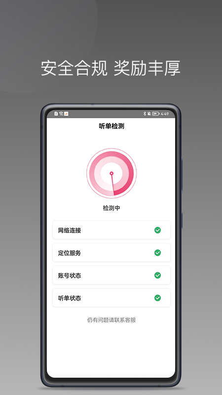 優(yōu)客出行車主端 v1.24.0 最新版 1