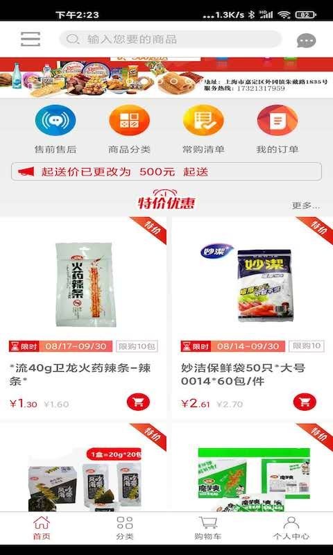 貫聯(lián)商戶版 v6.1.6 最新版 2