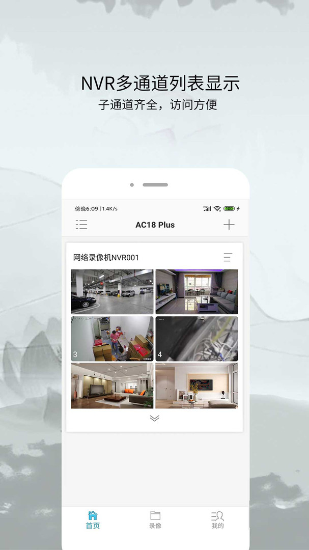 AC18Plus v1.9.1 最新版 0