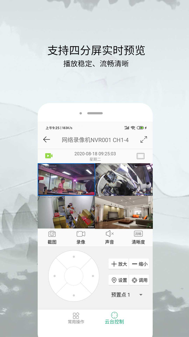 AC18Plus v1.9.1 最新版 1