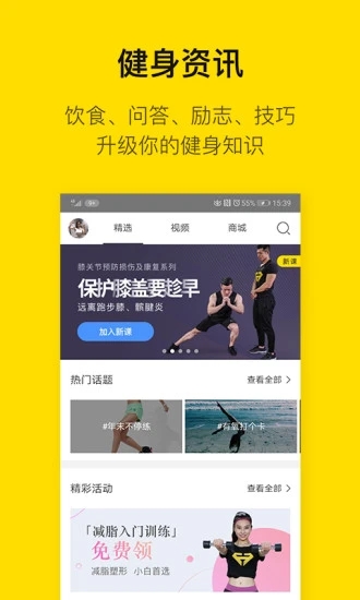 唧刻運(yùn)動 v3.4.0.6 最新版 0
