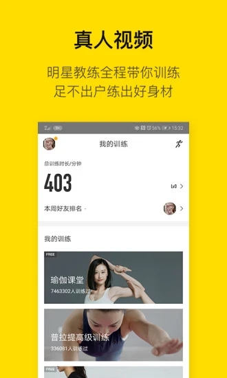 唧刻運(yùn)動 v3.4.0.6 最新版 2