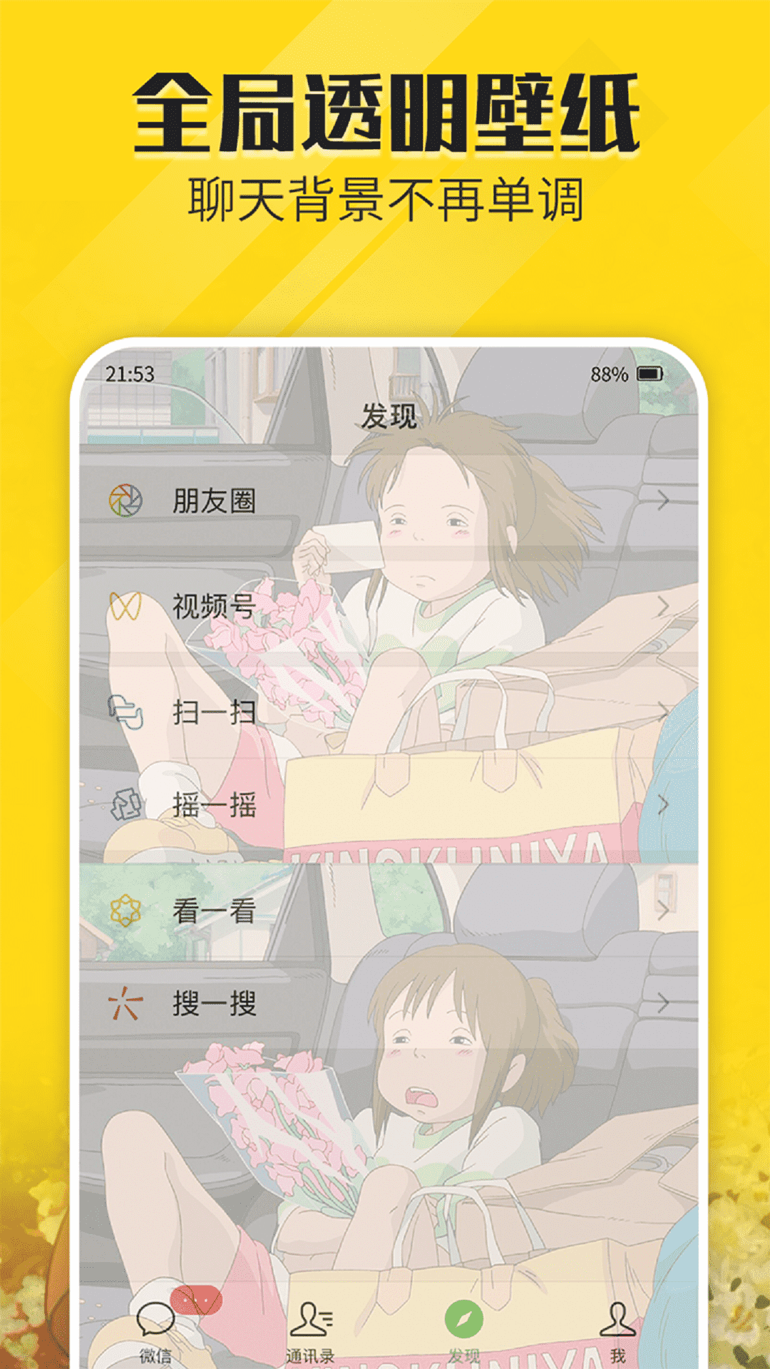 熊貓動態(tài)壁紙 v2.5.3 最新版 0