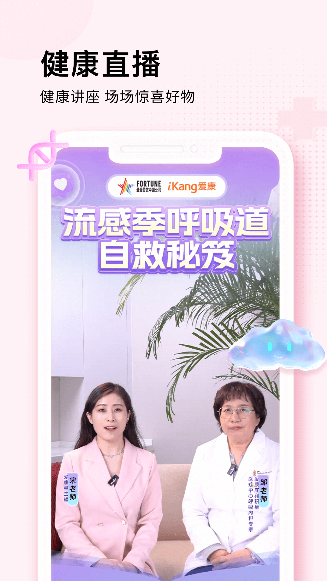 愛康約體檢報告 v8.2.0 最新版 2