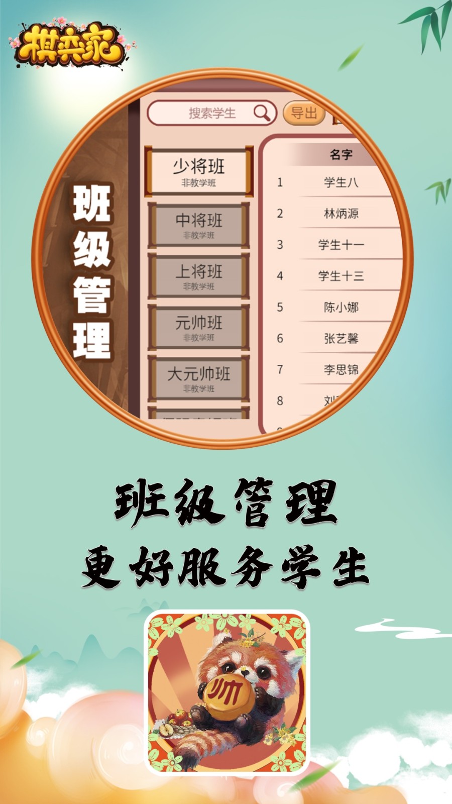 棋弈家 v20250121111720 最新版 0