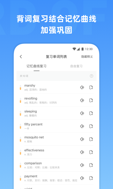 雅思單詞 v2.4.0 最新版 1