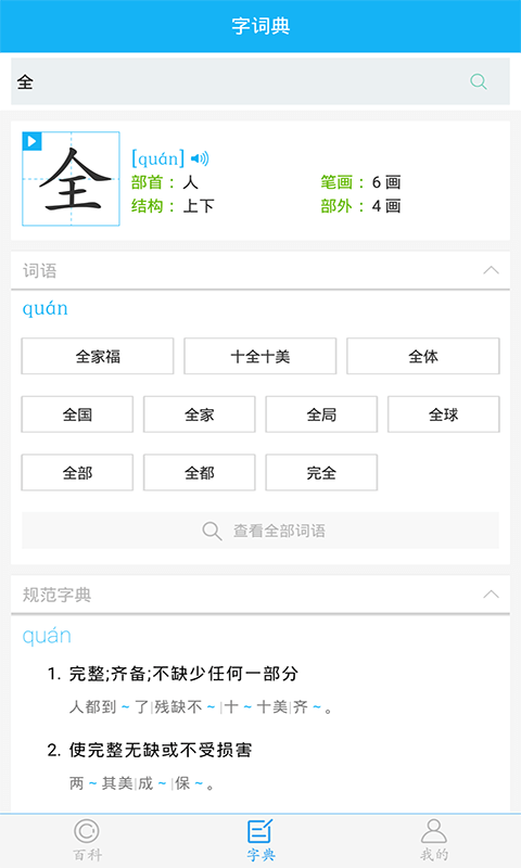 全球高考 v3.3.8 最新版 0
