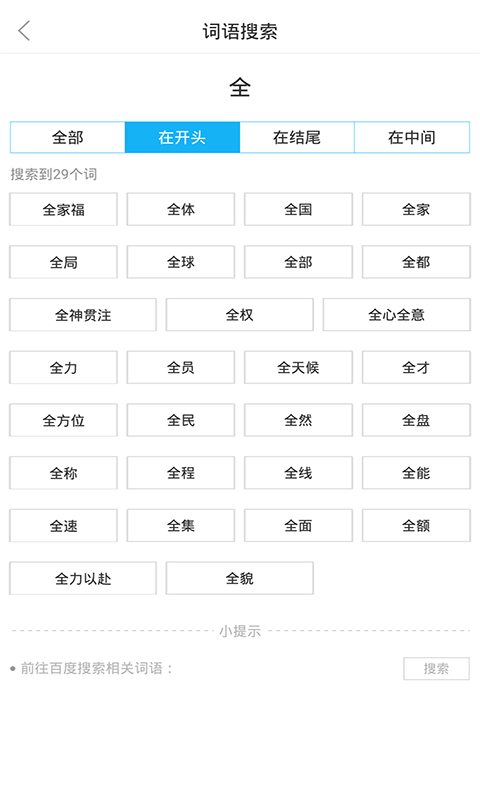 全球高考 v3.3.8 最新版 2