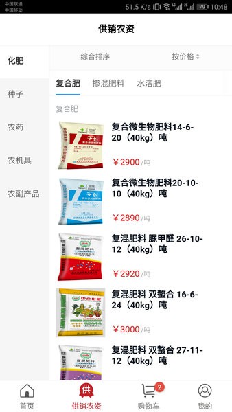 管家社區(qū)(社區(qū)管家) v2.0.10 最新版 3