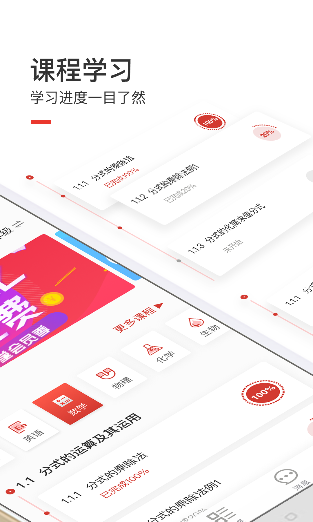 愛學堂 v3.7.9 最新版 1