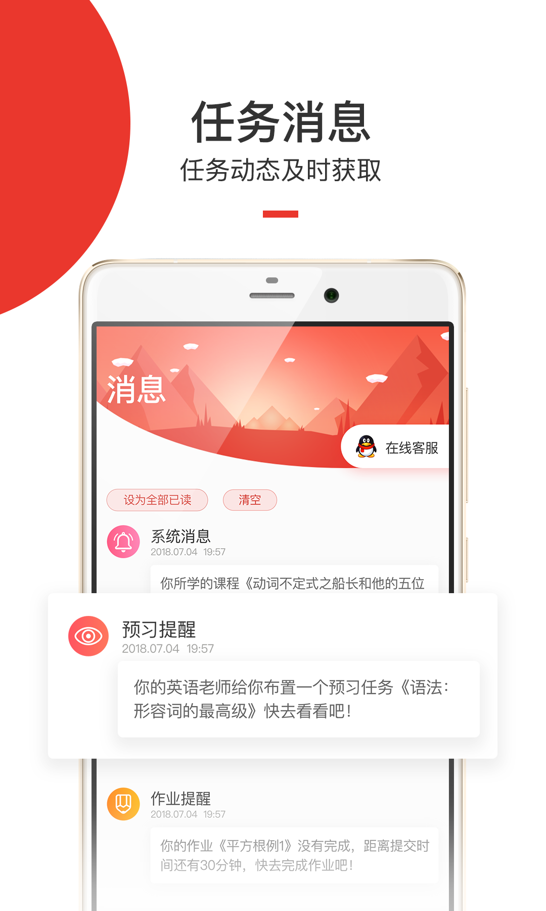 愛學堂 v3.7.9 最新版 2