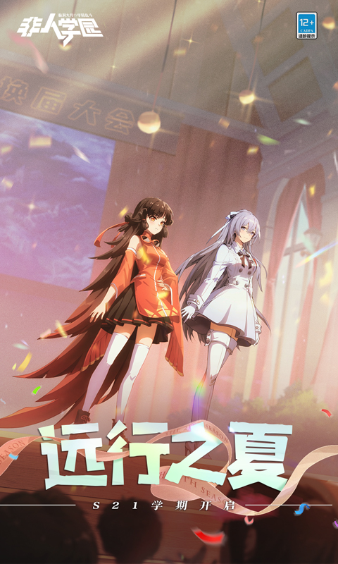 非人學園 v1.1.92 安卓版 0