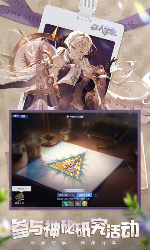 非人學園 v1.1.92 安卓版 1