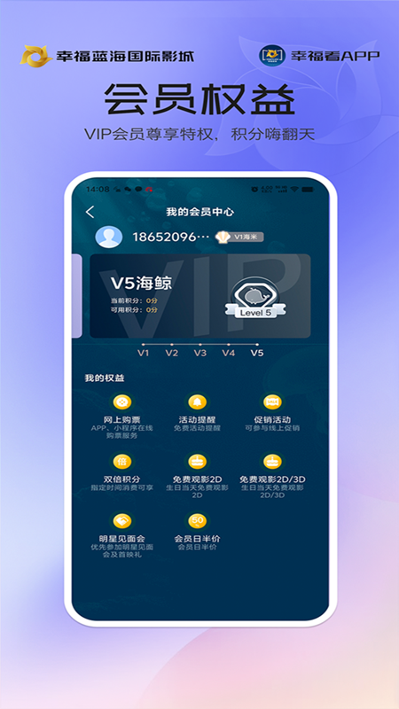 幸福看 v5.0.7 最新版 2