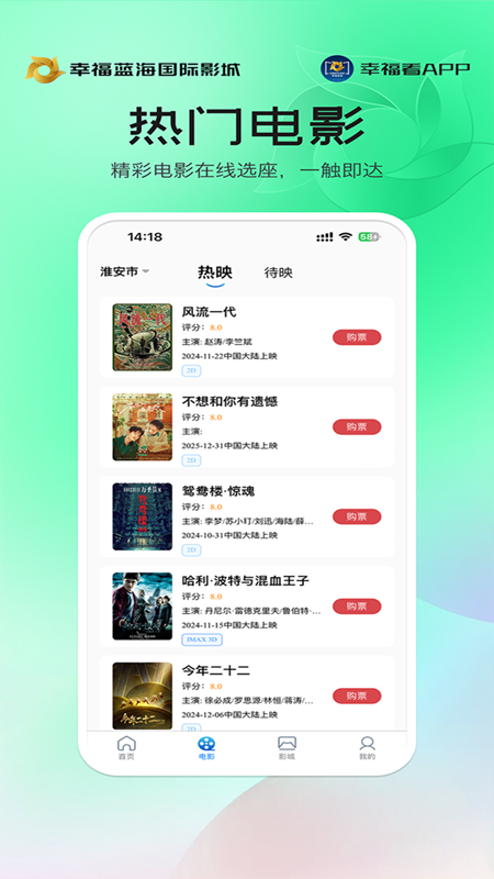 幸福看 v5.0.7 最新版 0