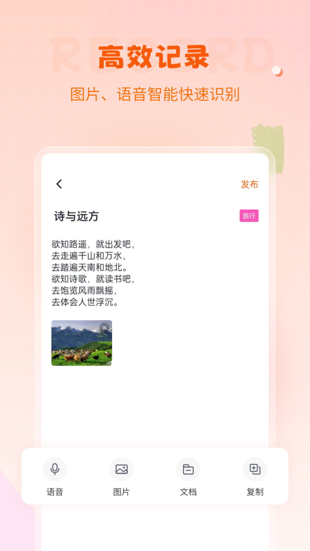 筆記備忘錄 v1.5.0 最新版 0