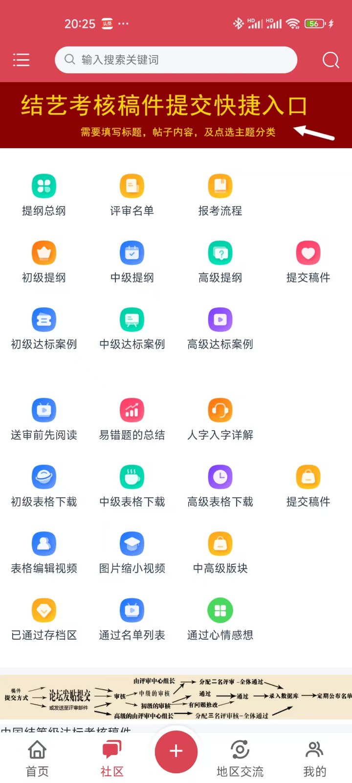 中國結(jié)藝網(wǎng)手機版 v2.0 安卓版 2