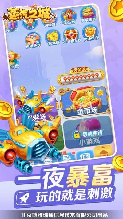 蒸汽之城 v1.0 安卓版 2