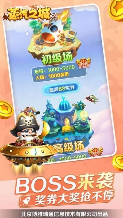 蒸汽之城 v1.0 安卓版 0