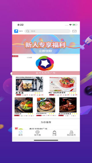 幸福石林 v7.1.7 最新版 5
