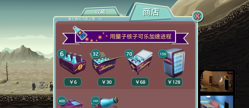 輻射避難所 v1.13.52 安卓版 1