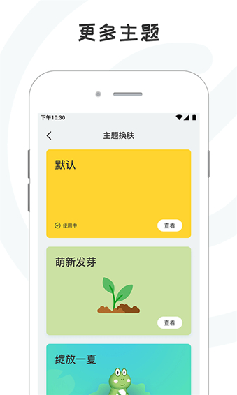 小目標(biāo)最新版 v3.6.1 最新版 0
