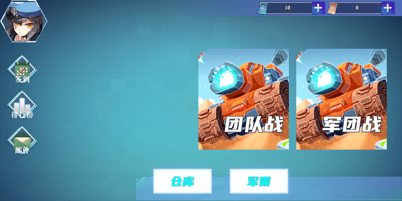 多人坦克大戰(zhàn) v1.0 安卓版 3