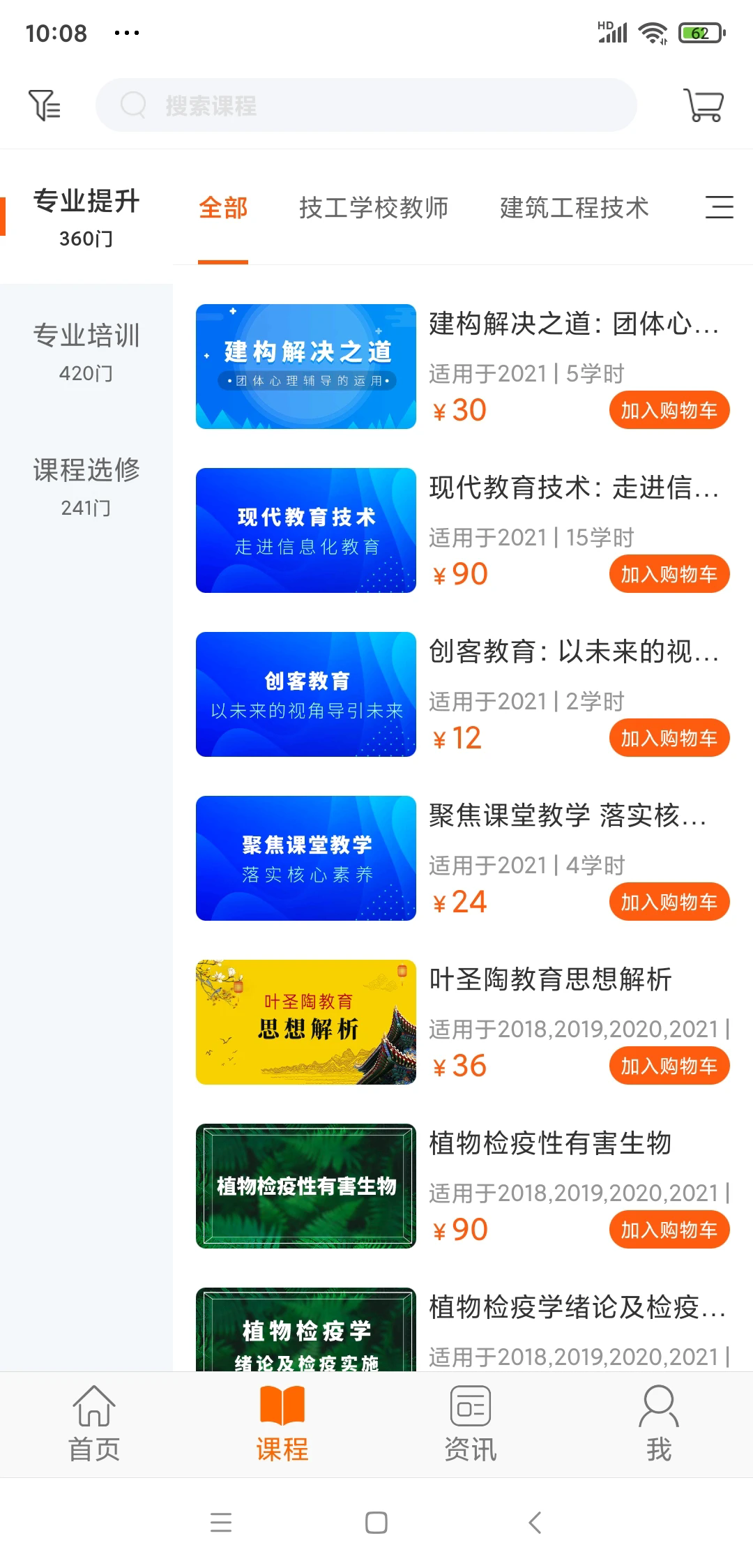 廣東學(xué)習(xí)網(wǎng) v3.3.7 最新版 1