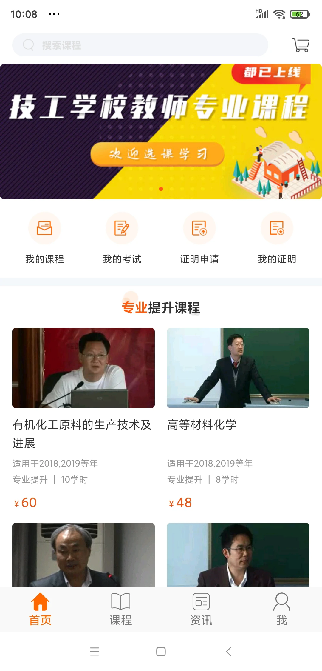 廣東學(xué)習(xí)網(wǎng) v3.3.7 最新版 2