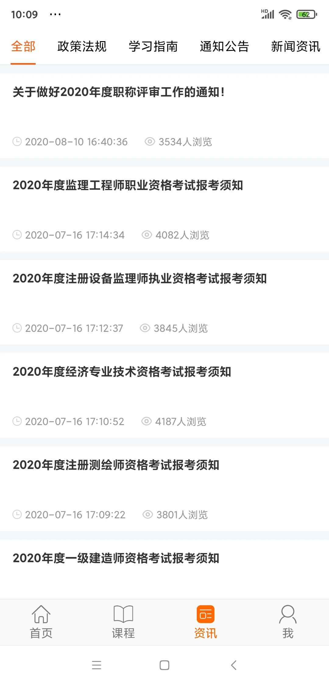 廣東學(xué)習(xí)網(wǎng) v3.3.7 最新版 0