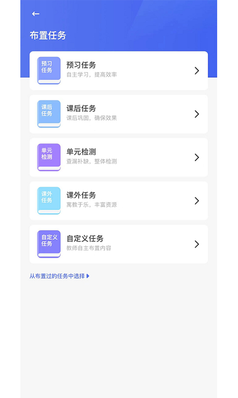 群閱書聲教師 v1.1.8 最新版 1
