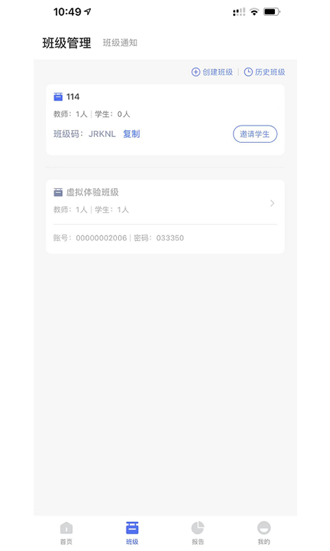 群閱書聲教師 v1.1.8 最新版 2