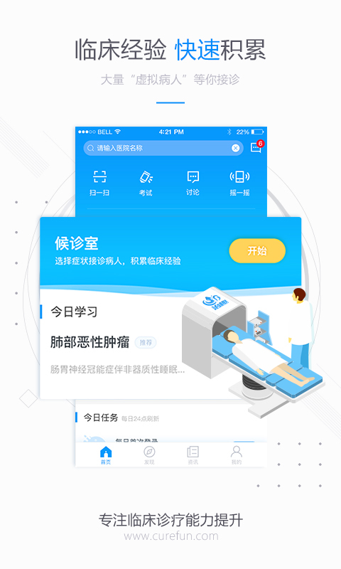治趣 v3.6.9 最新版 0