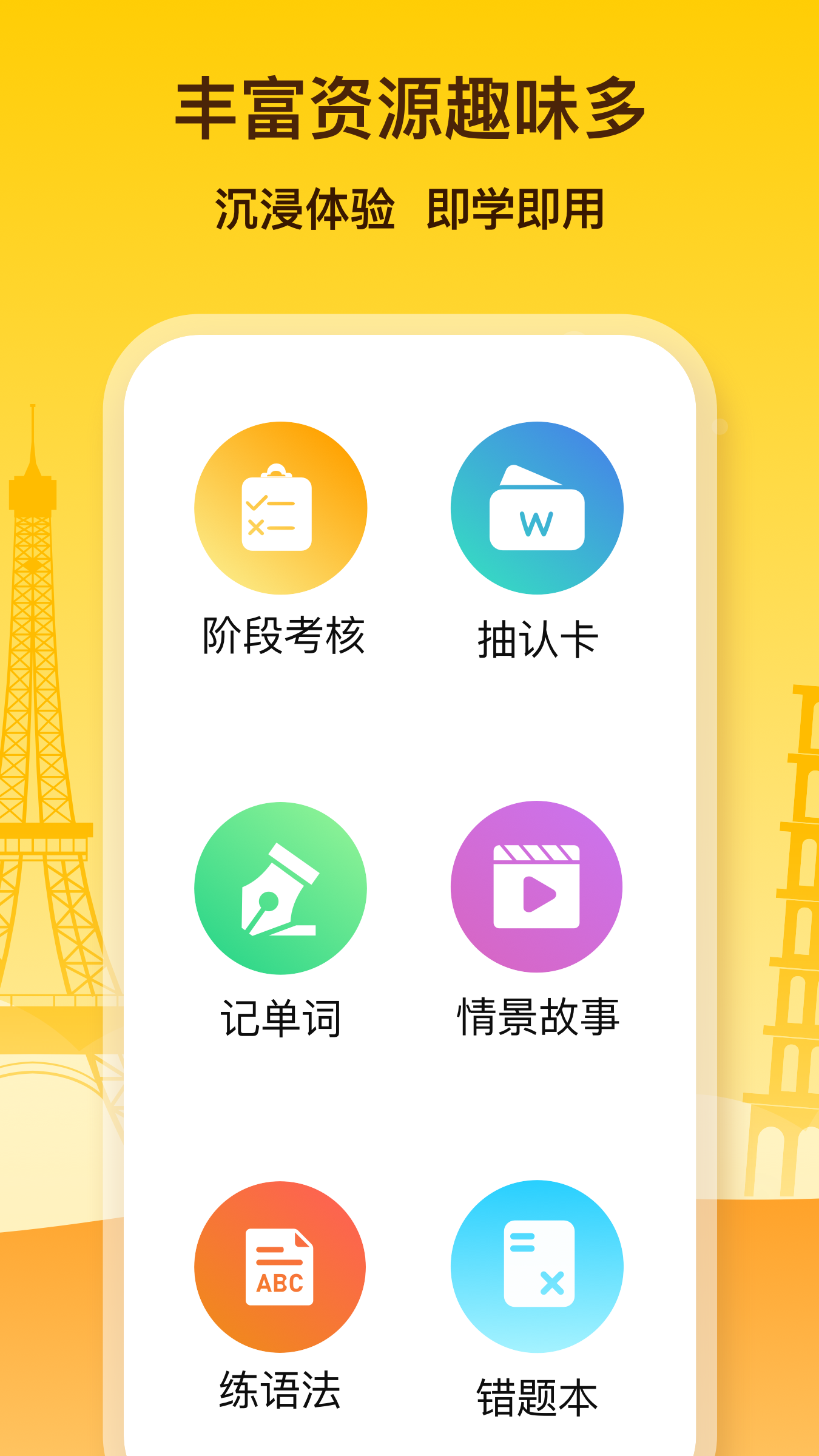 鹿老師說(shuō)外語(yǔ) v2.20 最新版 3